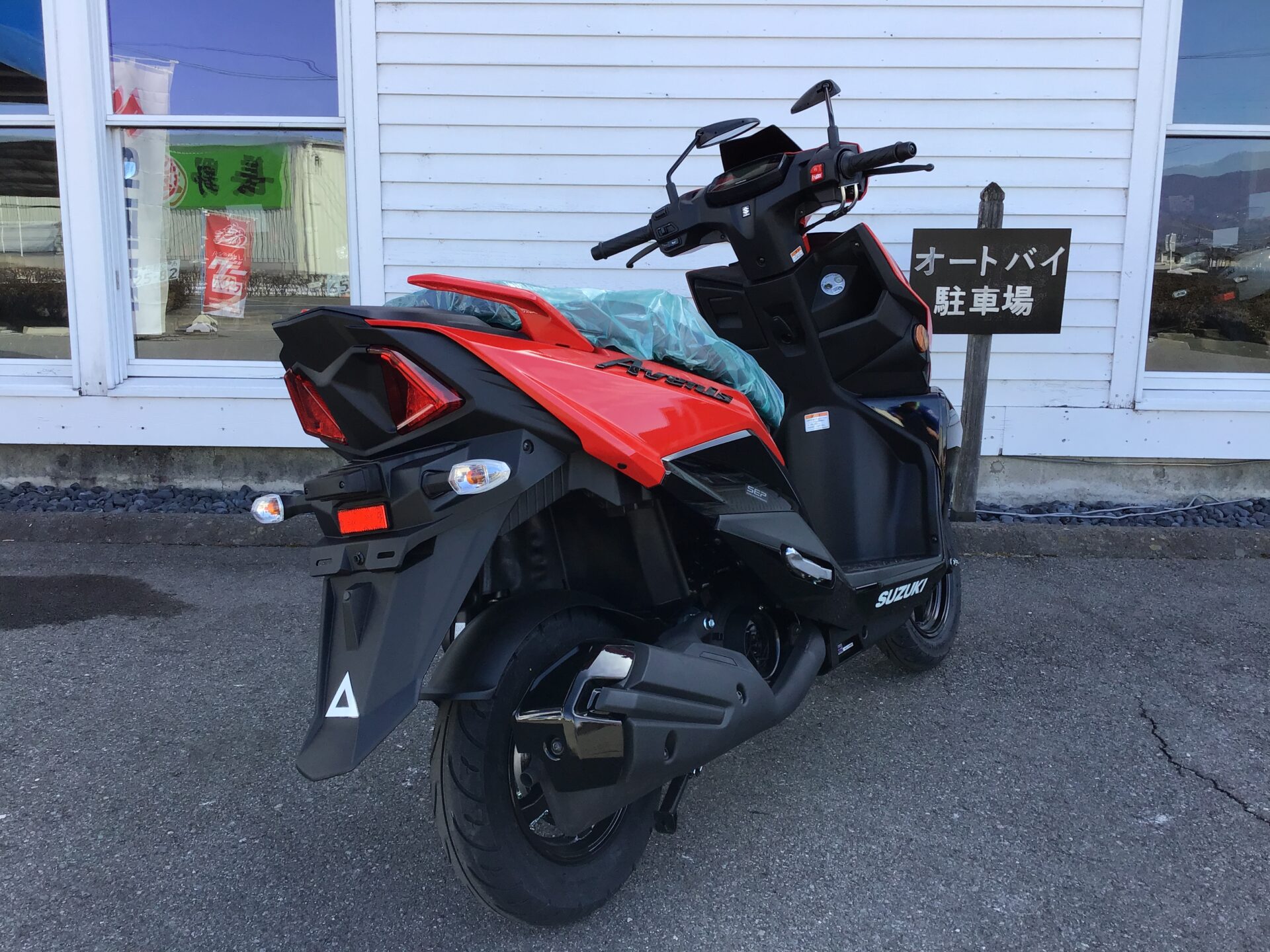 SUZUKI アヴェニス125